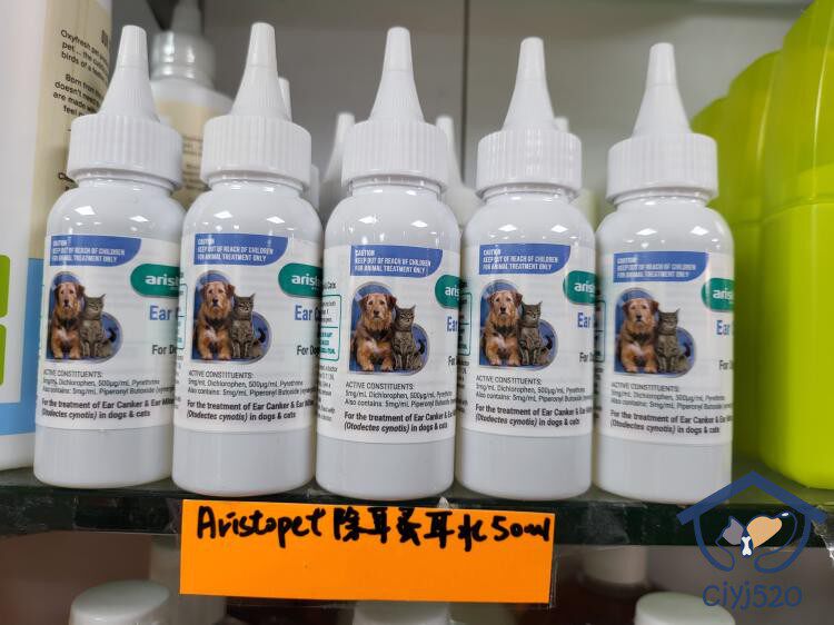 港购 澳洲aristopet宠物猫狗犬用耳部清洁除耳螨耳蚤耳水50ml消炎
