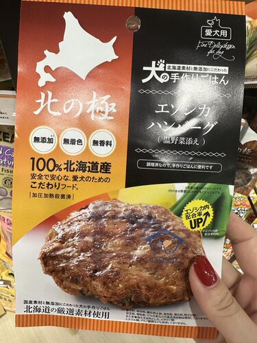牛排北之极北海道鸡扒