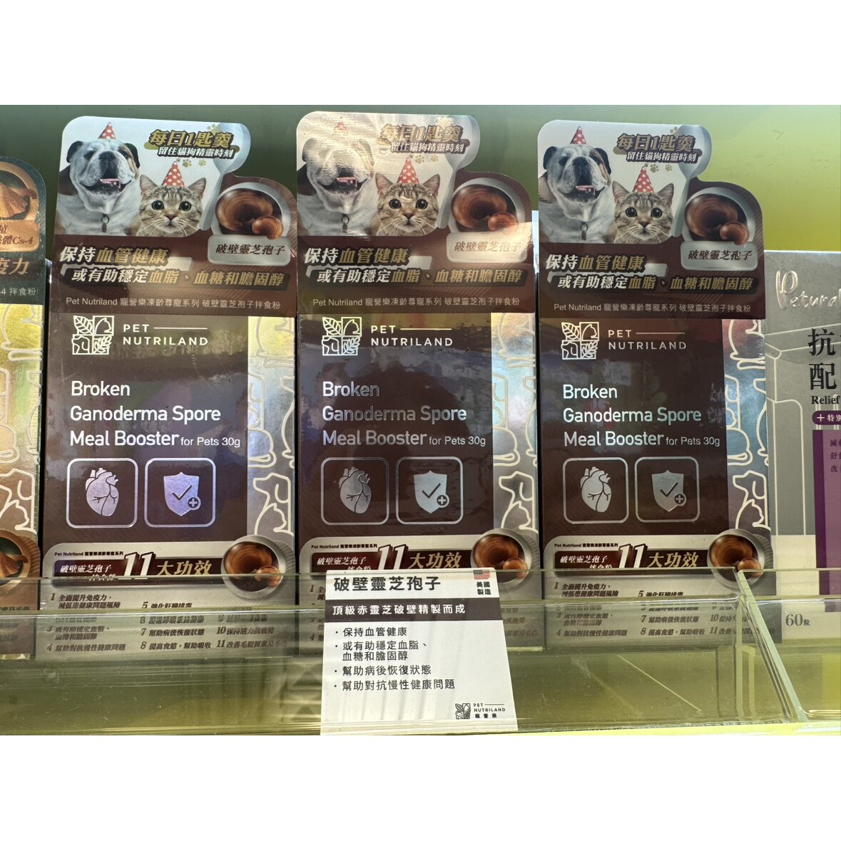 港购 美国 pet Nutriland破壁灵芝孢子 术后恢复对抗慢性问题30g