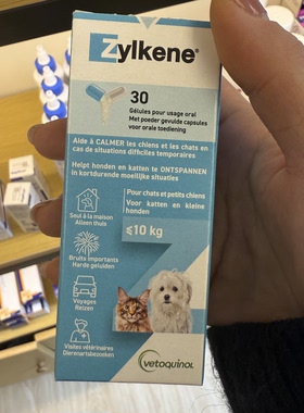 港购 Vetoquinol Zylkene宠物展情绪稳定膠囊(貓及小型犬≤10 kg|