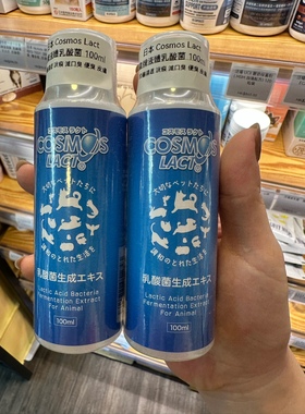 港购 日本Cosmos Lact液體乳酸菌補充劑 100ml腸胃補健提升免疫力