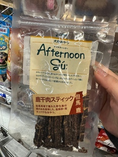 港购 日本Afternoon gu无添加鹿肉马肉猪蹄沙丁目鲔鱼犬猫零食