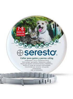 港购 Elanco Bayer Seresto - 零牛蜱零跳蚤頸犬猫项圈