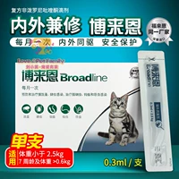 Một gói duy nhất của Bolai En 2,5 kg hoặc ít hơn Fu Laien với cùng một con mèo trong và ngoài 7 tuần tẩy giun có thể được sử dụng để chăm sóc cho người điếc - Cat / Dog Medical Supplies Xi lanh tiêm thú y