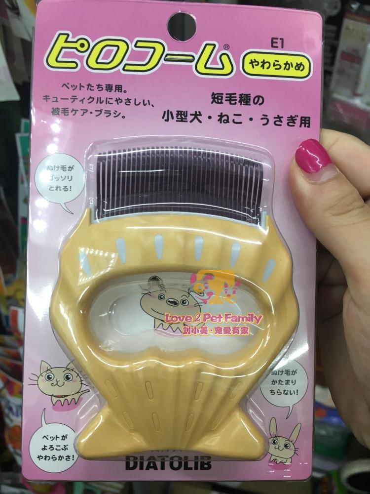不伤毛贝壳梳针Philocomb