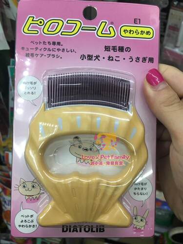 不伤毛贝壳梳针Philocomb