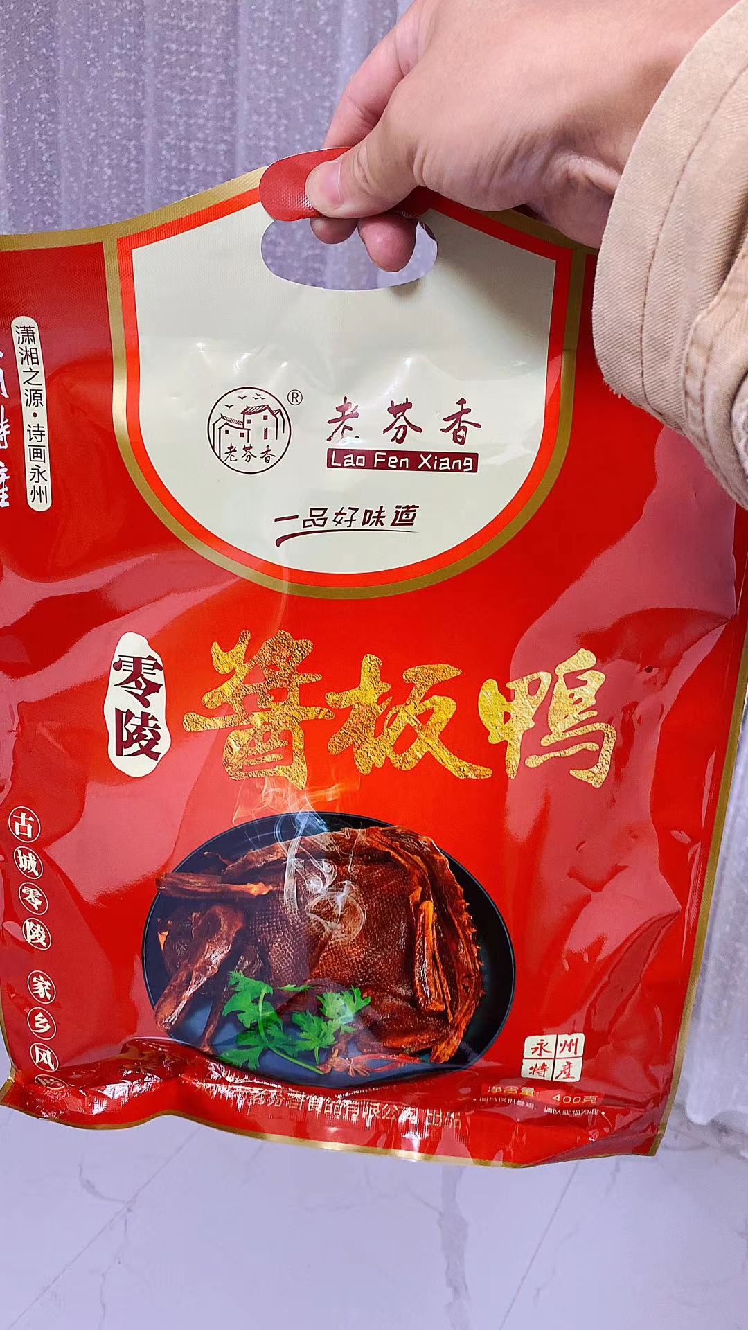 湖南酱板鸭 零陵酱板鸭 永州特产 零食400克 休闲 微辣鸭肉熟食