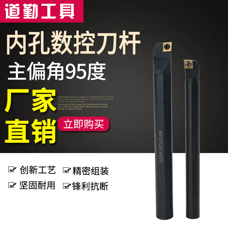 数控合金95度小内孔镗孔车刀杆S16Q-S20R-S25S-S32T-SCLCR/L09 12 五金/工具 孔车刀 原图主图