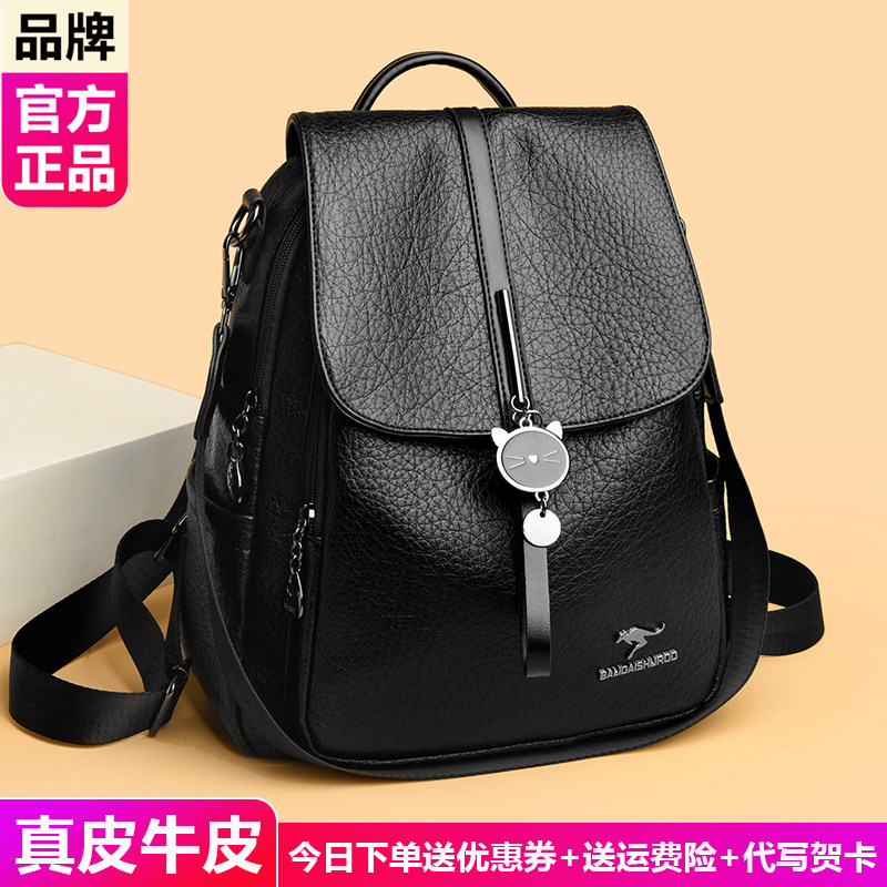 品牌正品真皮双肩包女2026新款大容量软皮旅行背包妈妈包单肩包潮