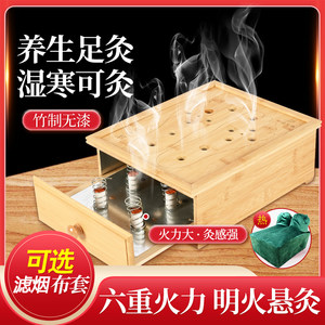 足部艾灸盒熏脚器家用艾绒仪器