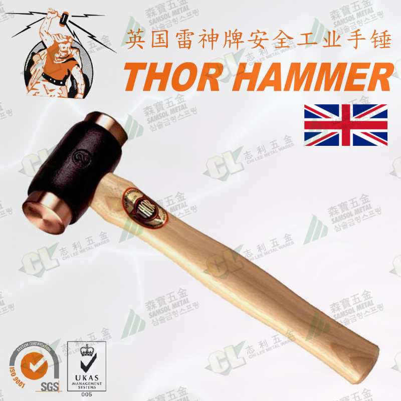 英国雷神牌THOR木柄紫铜锤COPPER HAMMERS进口铜锤04-312-38mm-2#