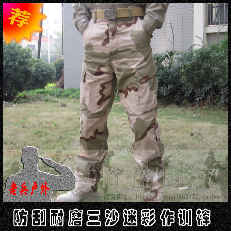 防刮耐磨美军三沙迷彩裤男工装裤多兜加肥加厚登山裤野营裤