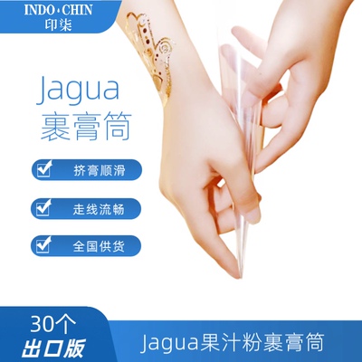 DIY海娜手绘果汁粉jagua果汁粉专用裹膏筒新手自用汉娜纹身裹膏筒