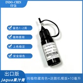 出口版 海娜果汁纹身膏藏青色纹身色料jagua半永久纹身液摆摊工具