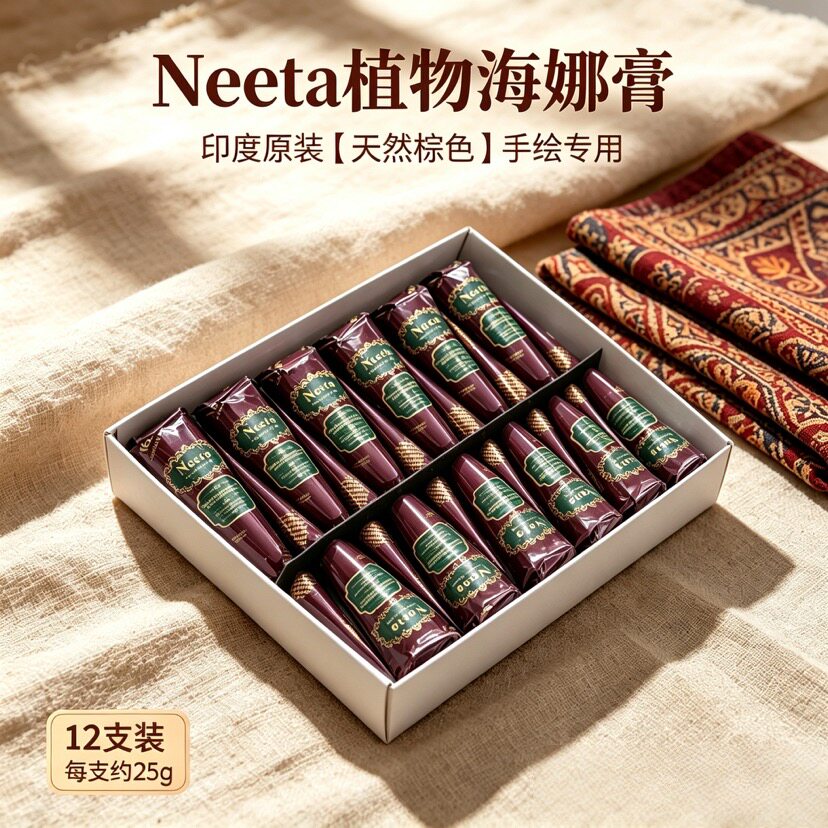 新款印度原装棕色海娜植物膏 学生点痣专用膏neeta海娜身体染色膏