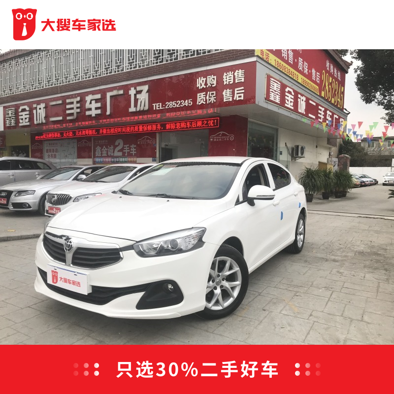 家选二手车 德阳市 中华 H3 2017款 1.5L 手动精英型 01322985 新车/二手车 认证二手车 原图主图