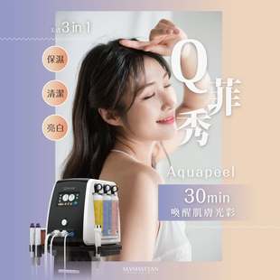 净颜大师q 进口美容深层清洁设备皮肤管理仪 facial韩国乐肤漾原装