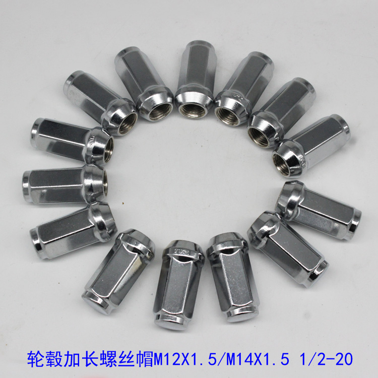 SWEIRAY/赛威锐轮毂加长螺丝