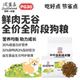 流离岛PG30鲜肉无谷全价全阶段狗粮鸭肉梨家犬流浪犬通用营养平价