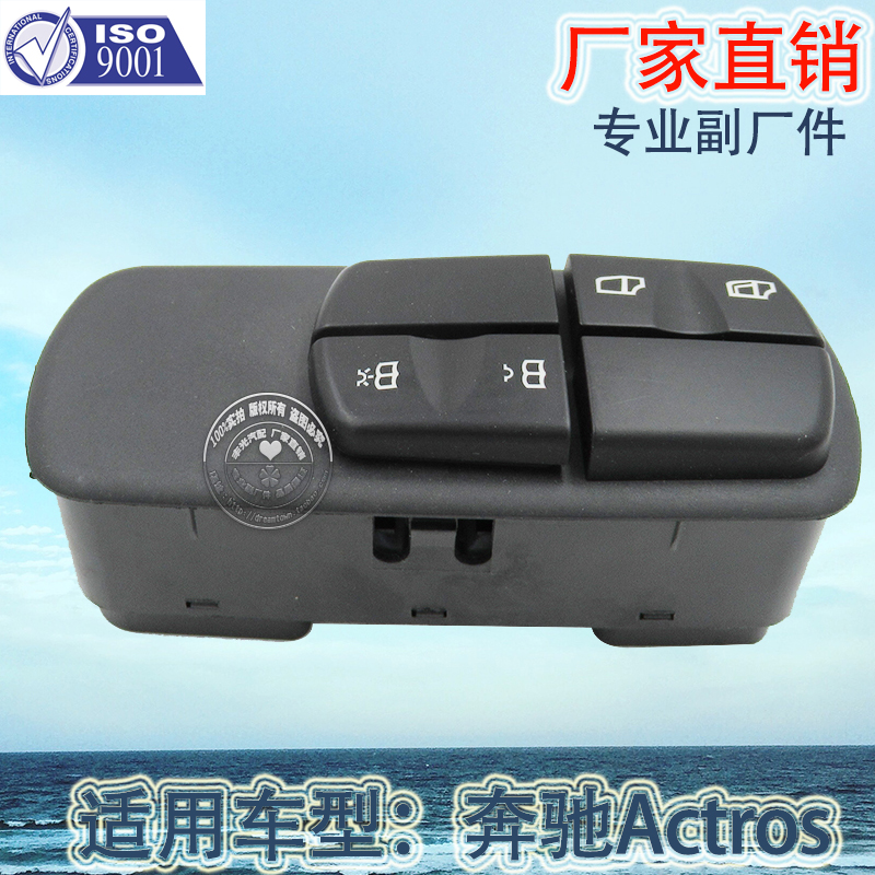 奔驰AXOR玻璃门电控按钮汽车开关