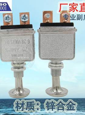 厂家直销 适用于重型卡车75AMP推拉开关2位开关点火拉档按钮ATV