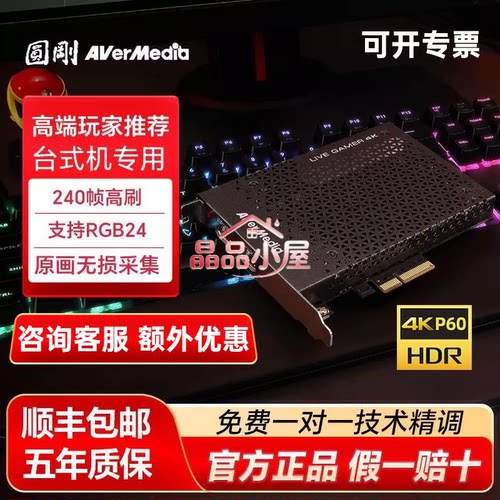 圆刚GC573高清采集卡4Kp60相机PS4/5单反相机抖音电商视频直播NS