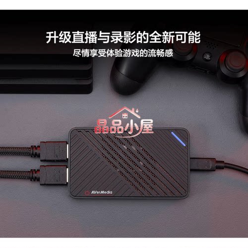 圆刚GC553高清采集卡PS4/5手机NS平板相摄像机视频直播4K带货HDMI