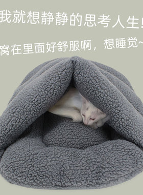 猫窝四季网红可爱半封闭式拖鞋猫窝猫睡袋猫咪用品布偶小房子猫床