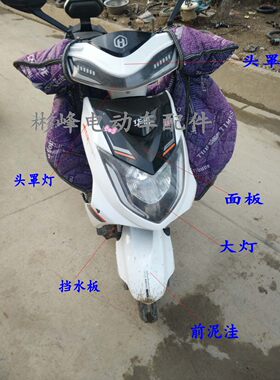 宇鹰5代电动车原厂塑料件大全