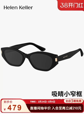 海伦凯勒【可可镜】上镜随型猫眼墨镜男窄框防紫外线可可镜H2606