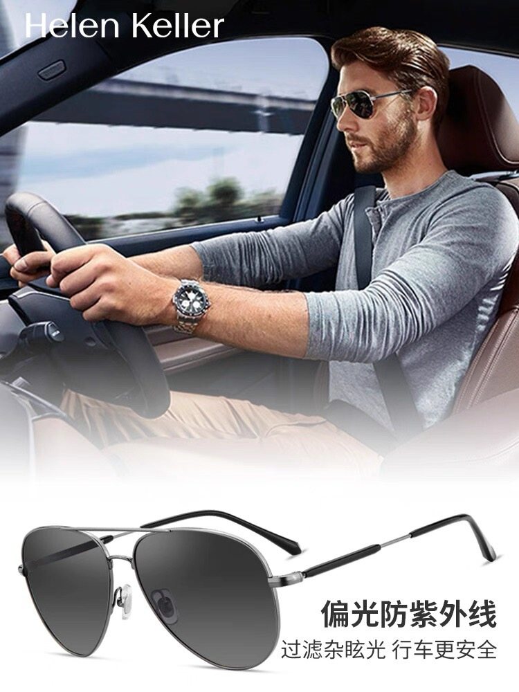 海伦凯勒新款飞行员太阳镜男款偏光复古男墨镜开车蛤蟆镜 H1284