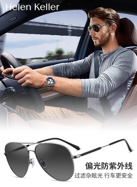 海伦凯勒新款飞行员太阳镜男款偏光复古男墨镜开车蛤蟆镜 H1284