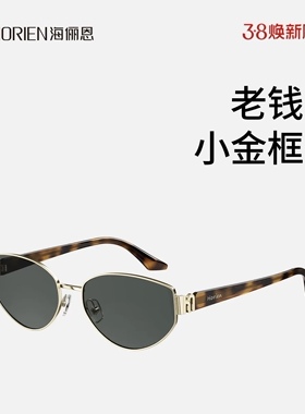 【栗子镜】海俪恩复古老钱风猫眼太阳镜小框墨镜防紫外线女ND022
