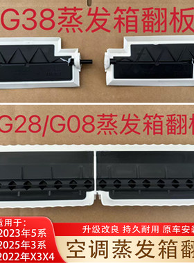 空调蒸发箱风叶翻板升级改良款