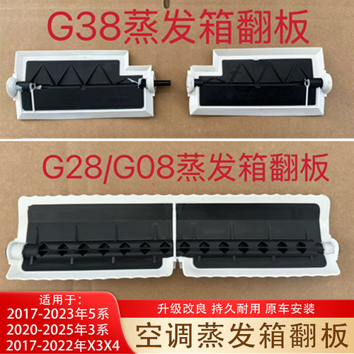 空调蒸发箱风叶翻板升级改良款
