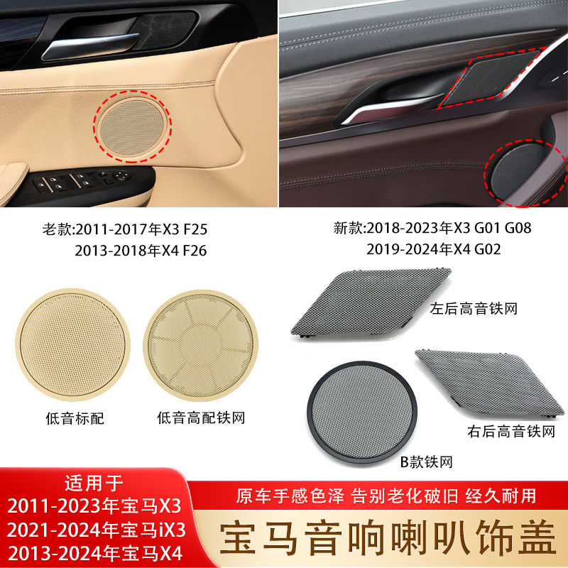 高音低音喇叭罩盖防尘不易破裂
