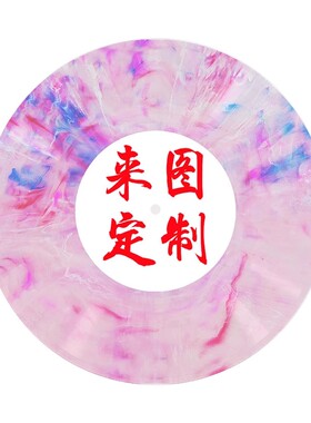 【来图可定制】彩胶仿真唱片酒吧装饰个性创意混色12英寸渐变摆件