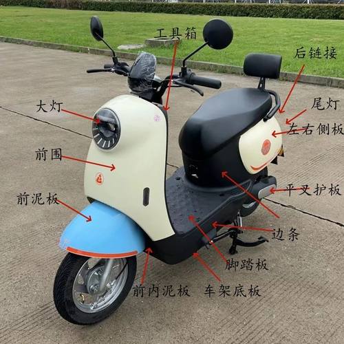 通用绿驹巨龙锡劲五星钻豹新隆环城小金龟电动车外壳米奇龟车塑件