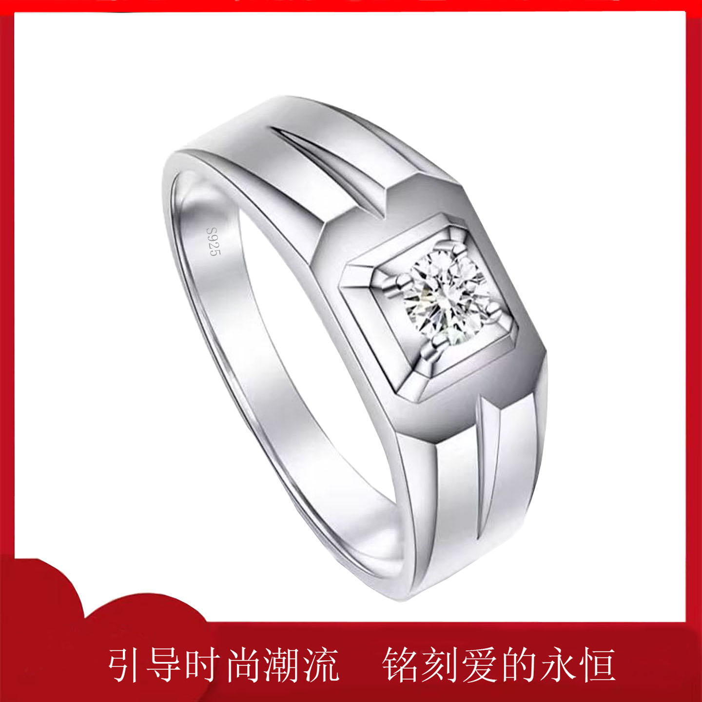 戒指男士S925纯银镀铂金莫桑钻石求结婚定情圆润实心环保质感设计