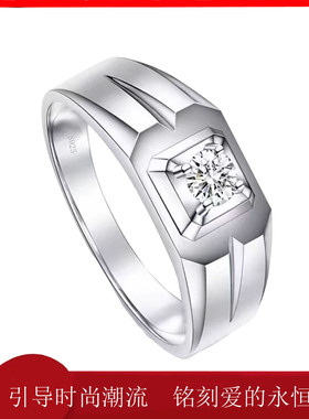 戒指男士S925纯银镀铂金莫桑钻石求结婚定情圆润实心环保质感设计