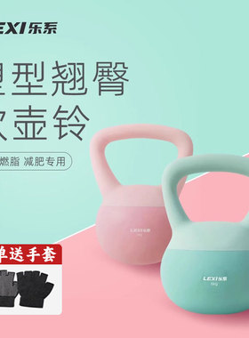 乐系灌沙软壶铃专业女士健身家用力量训练器材减肥防滑手柄甩10kg