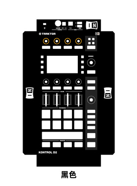 Traktor Kontrol D2 控制器贴膜 坦克D2炫彩膜。可专属定制