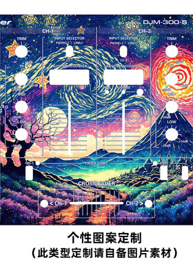 先锋DJM-300混音台面板贴膜 PIONEER炫彩贴 可个性定制