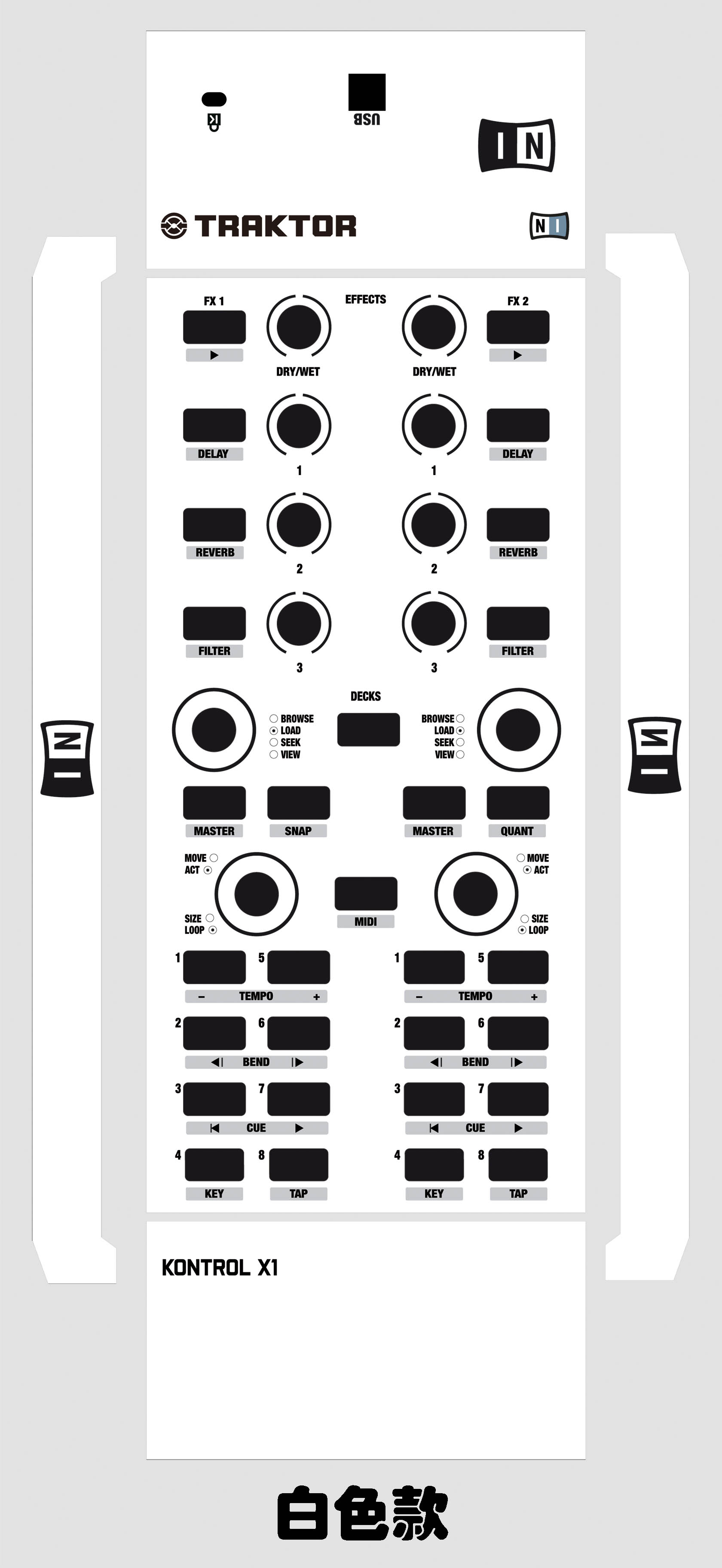 Traktor Kontrol X1一代控制器贴膜 坦克X1炫彩膜。可专属定制
