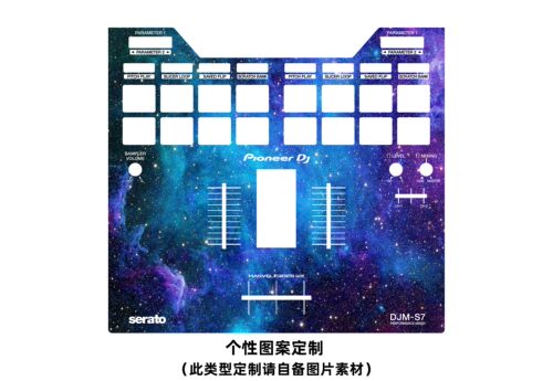 先锋DJM-S7混音台面板贴膜