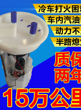 适配大众老帕萨特汽油泵总成新捷达速腾宝来波罗朗逸桑塔纳燃油泵
