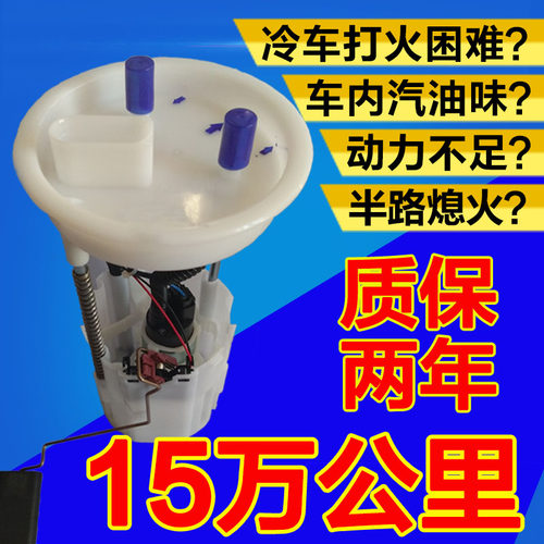 适配大众老帕萨特汽油泵总成新捷达速腾宝来波罗朗逸桑塔纳燃油泵