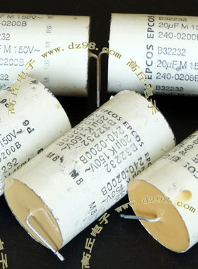 进口拆机EPCOS西门子240-0200B DC240V 20uF AC150V轴向 薄膜电容