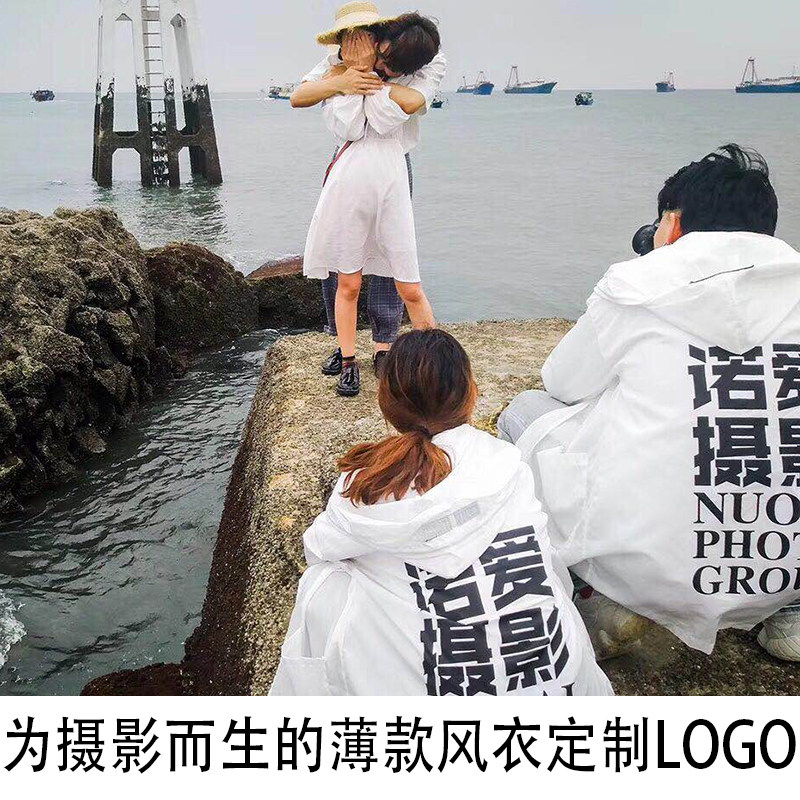 定制影楼薄款摄影外套中长款广告风衣户外摄影师团体工作服印logo