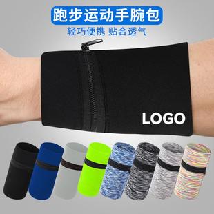 户外运动手腕包骑行手机包健身臂包拉链腕套跑步臂带袖定制印logo